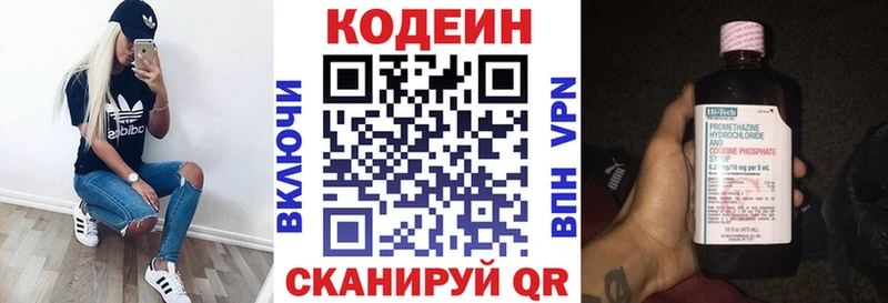 Кодеин напиток Lean (лин)  Чапаевск 