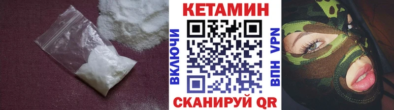 Кетамин ketamine  дарнет шоп  Чапаевск 