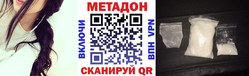 Метадон белоснежный  Чапаевск 