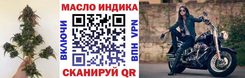 ТГК жижа  купить закладку  Чапаевск 